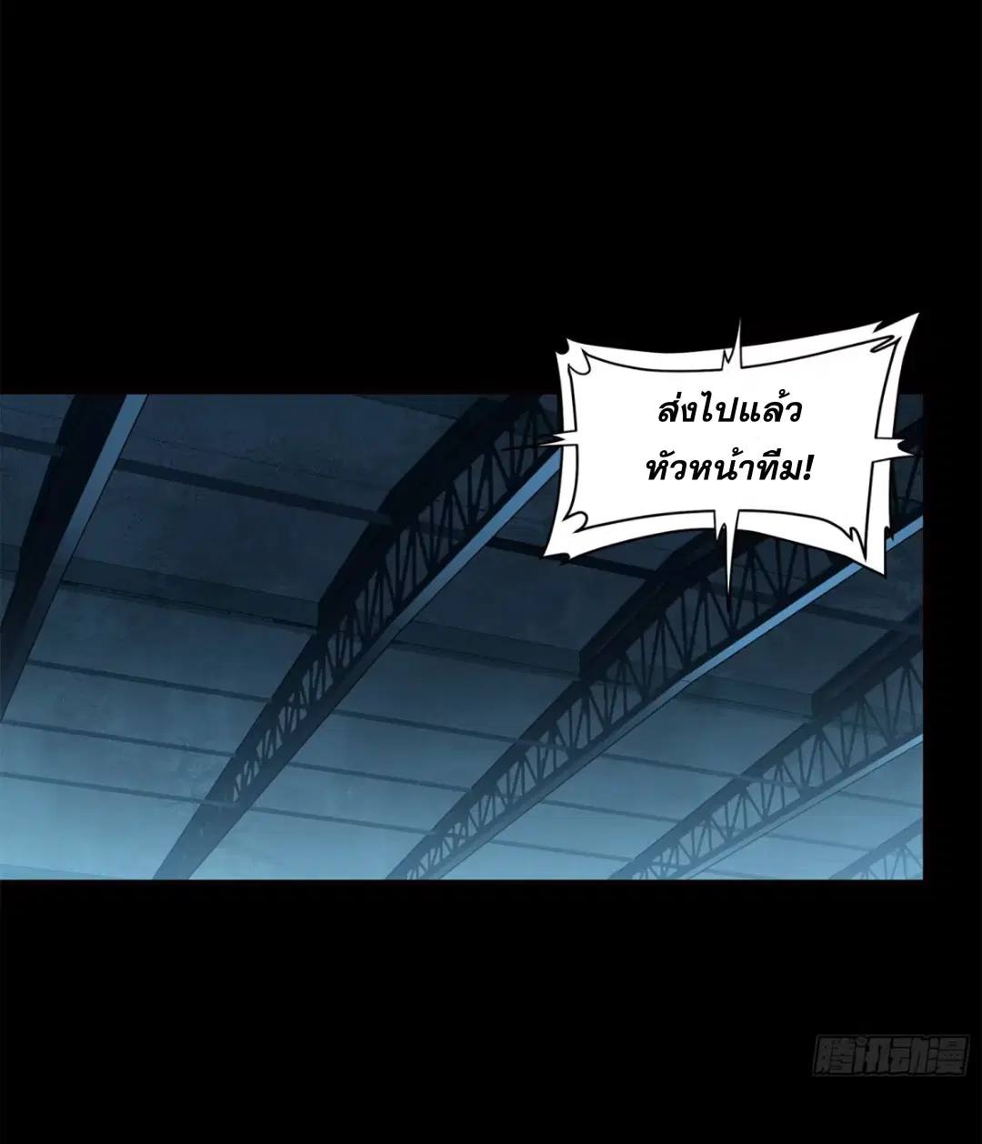Legend of Star General ตอนที่ 222 หน้า 10