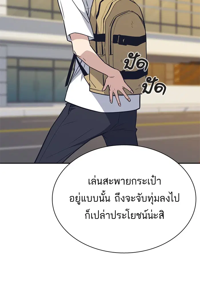 Study Group ตอนที่ 99 หน้า 15