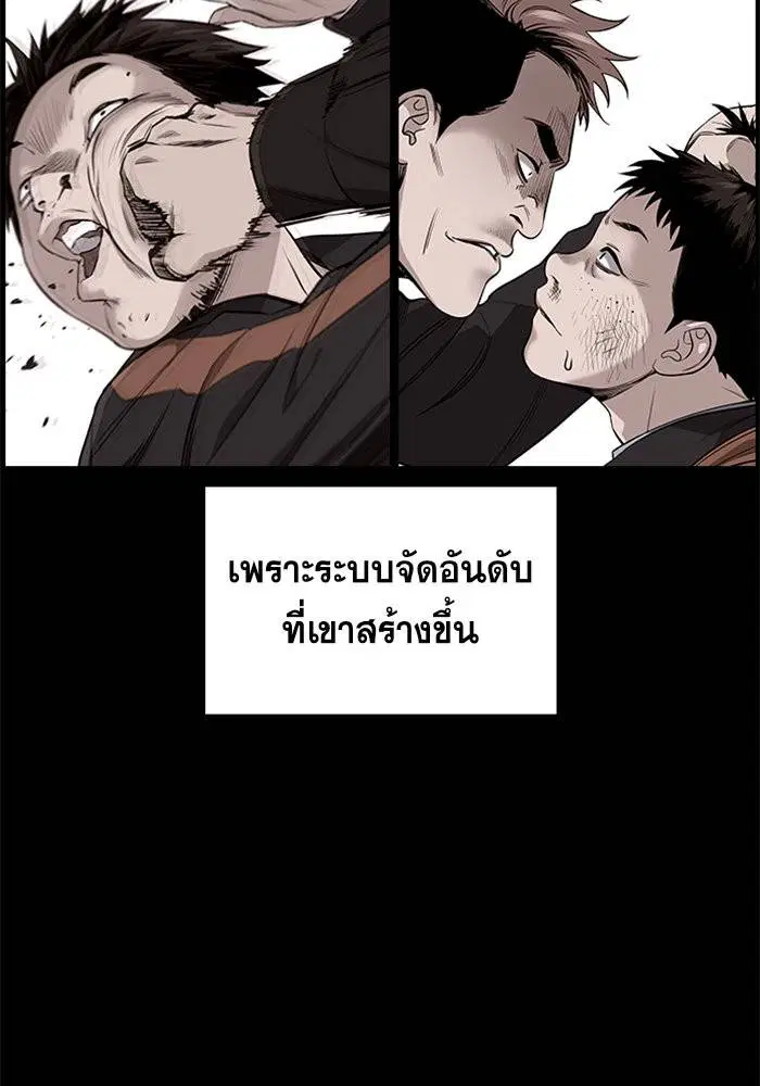 True Education ตอนที่ 13 หน้า 71