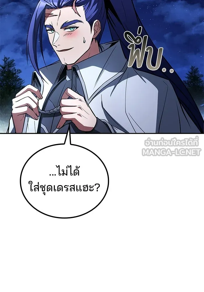 A Wizard’s Restaurant ตอนที่ 108 หน้า 57