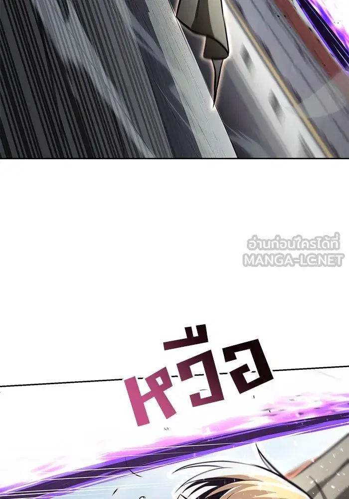 The Lazy Lord Masters the Sword ตอนที่ 75 หน้า 18