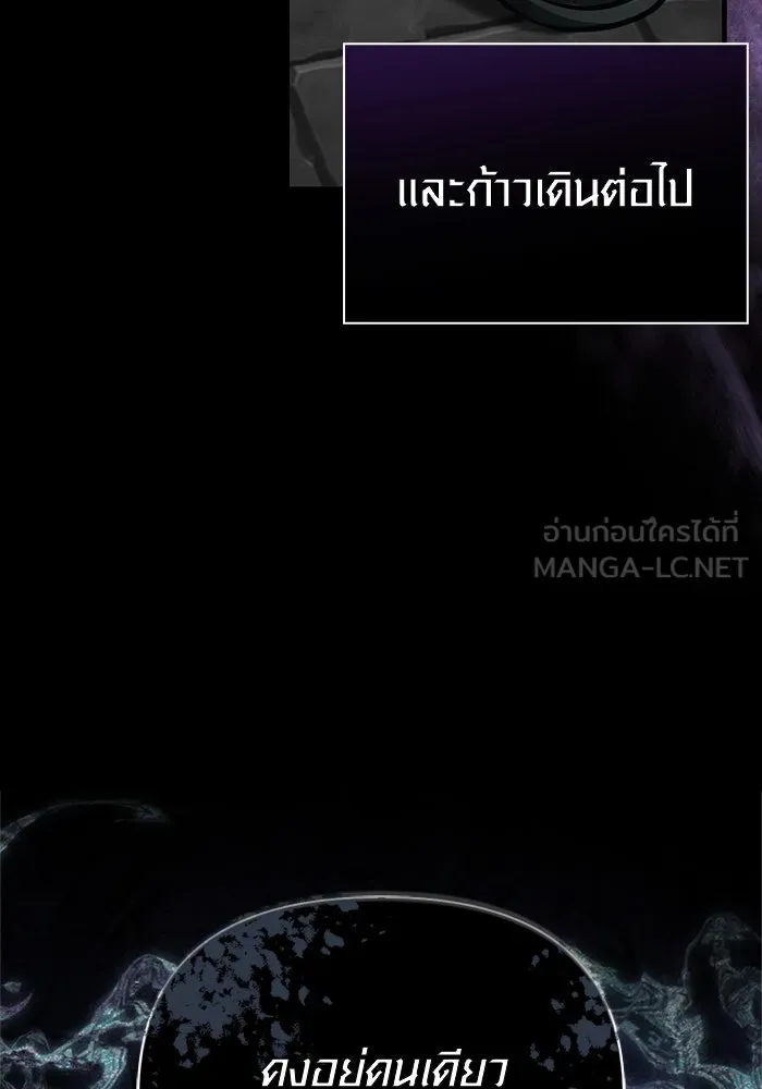 Surviving the Game as a Barbarian เอาชีวิตรอดในเกมฉบับคนเถื่อน ตอนที่ 119 หน้า 84