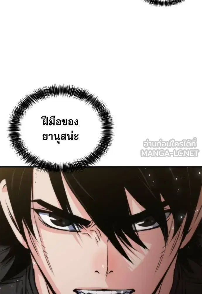 Seoul Station Druid ตอนที่ 194 หน้า 50