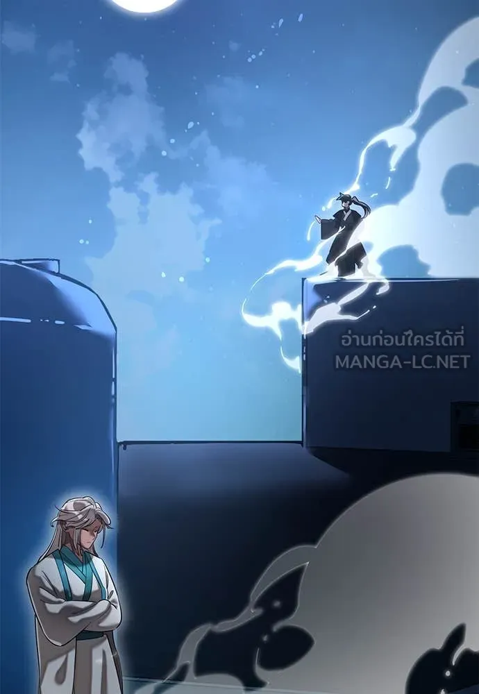 Reincarnation Path of The Underworld King ยอมรา ผู้พิพากษาจากนรก ตอนที่ 95 หน้า 148