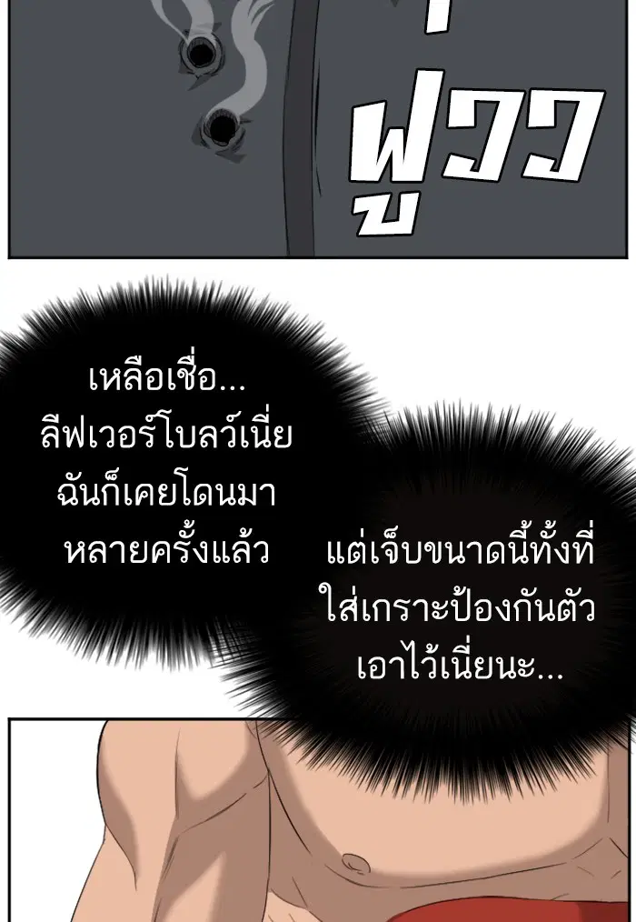 Bad Guy ตอนที่ 101 หน้า 40