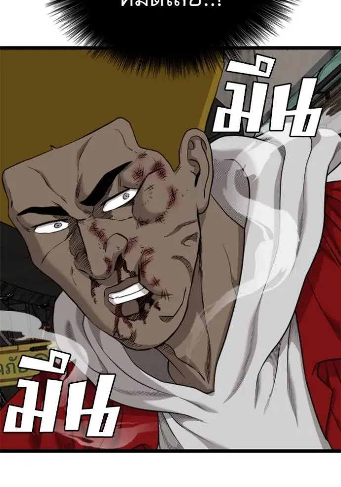 Bad Guy ตอนที่ 230 หน้า 101