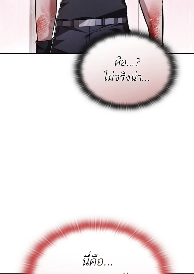 Subscribed To The Transcendental Channels แค่กดสับตะไคร้ ก็ได้พลังมาเฉยเลย ตอนที่ 87 หน้า 134