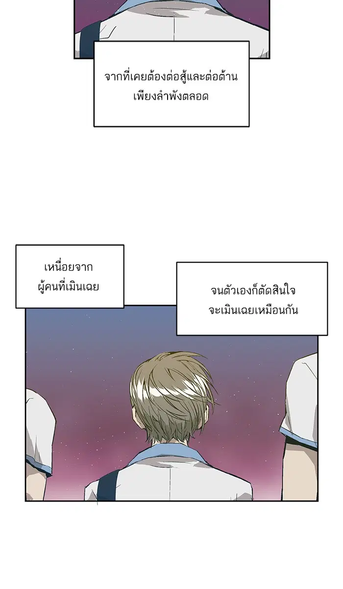 Weak Hero ตอนที่ 5 หน้า 5