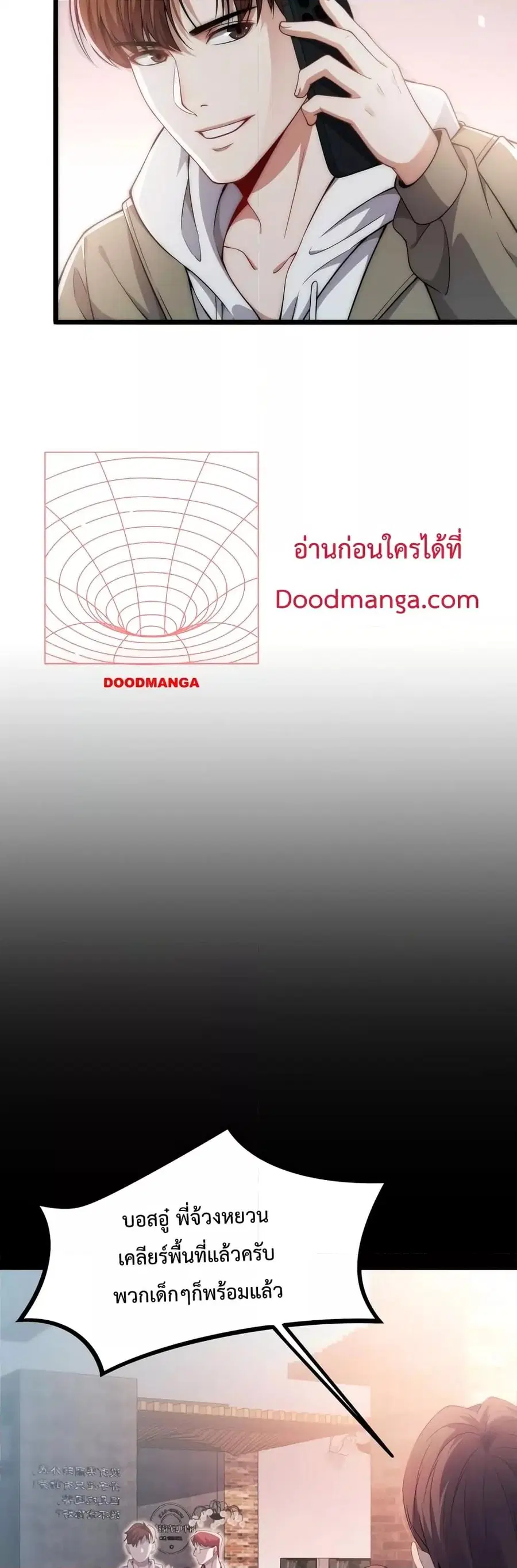 i’m stuck on the same day for a thousand years ตอนที่ 14 หน้า 9