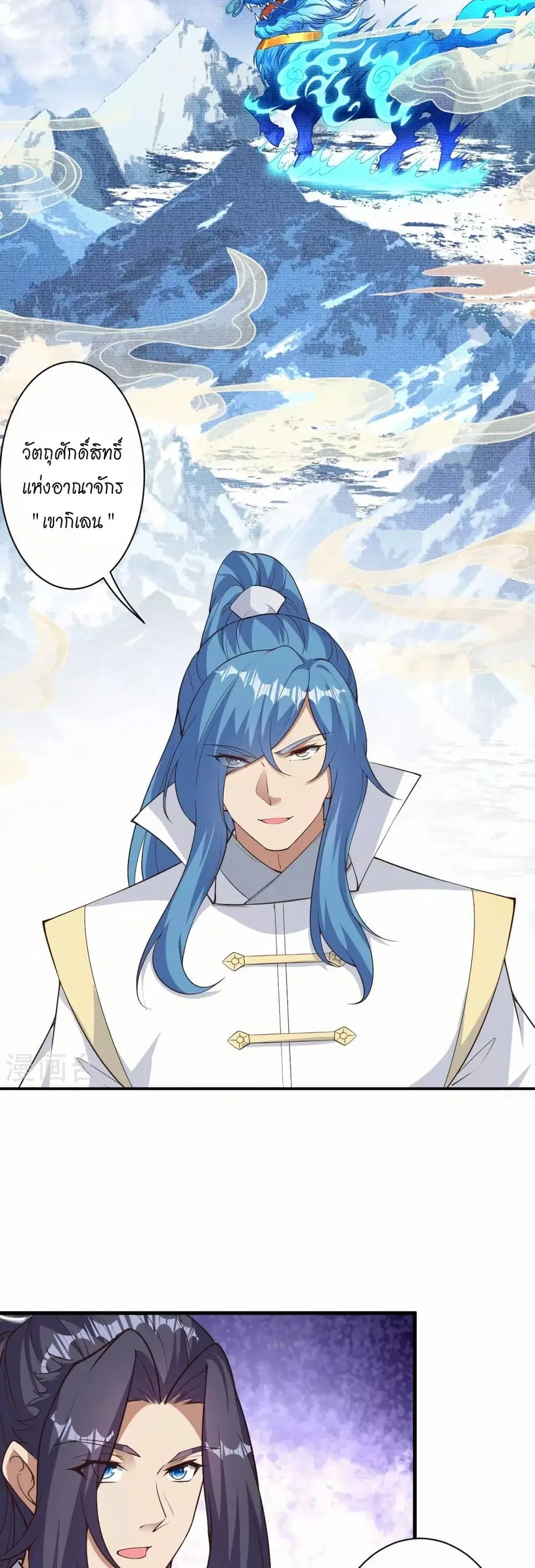 Against the Gods ตอนที่ 576 หน้า 17
