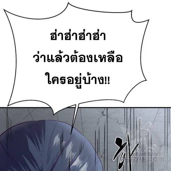 The Boy of Death ตอนที่ 146 หน้า 44