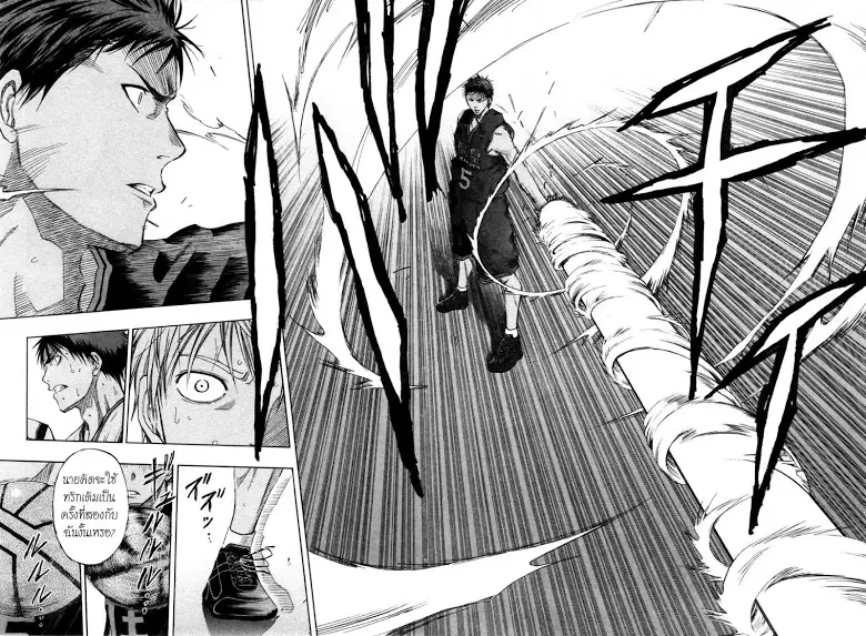 Kuroko no Basuke ตอนที่ 120 หน้า 6