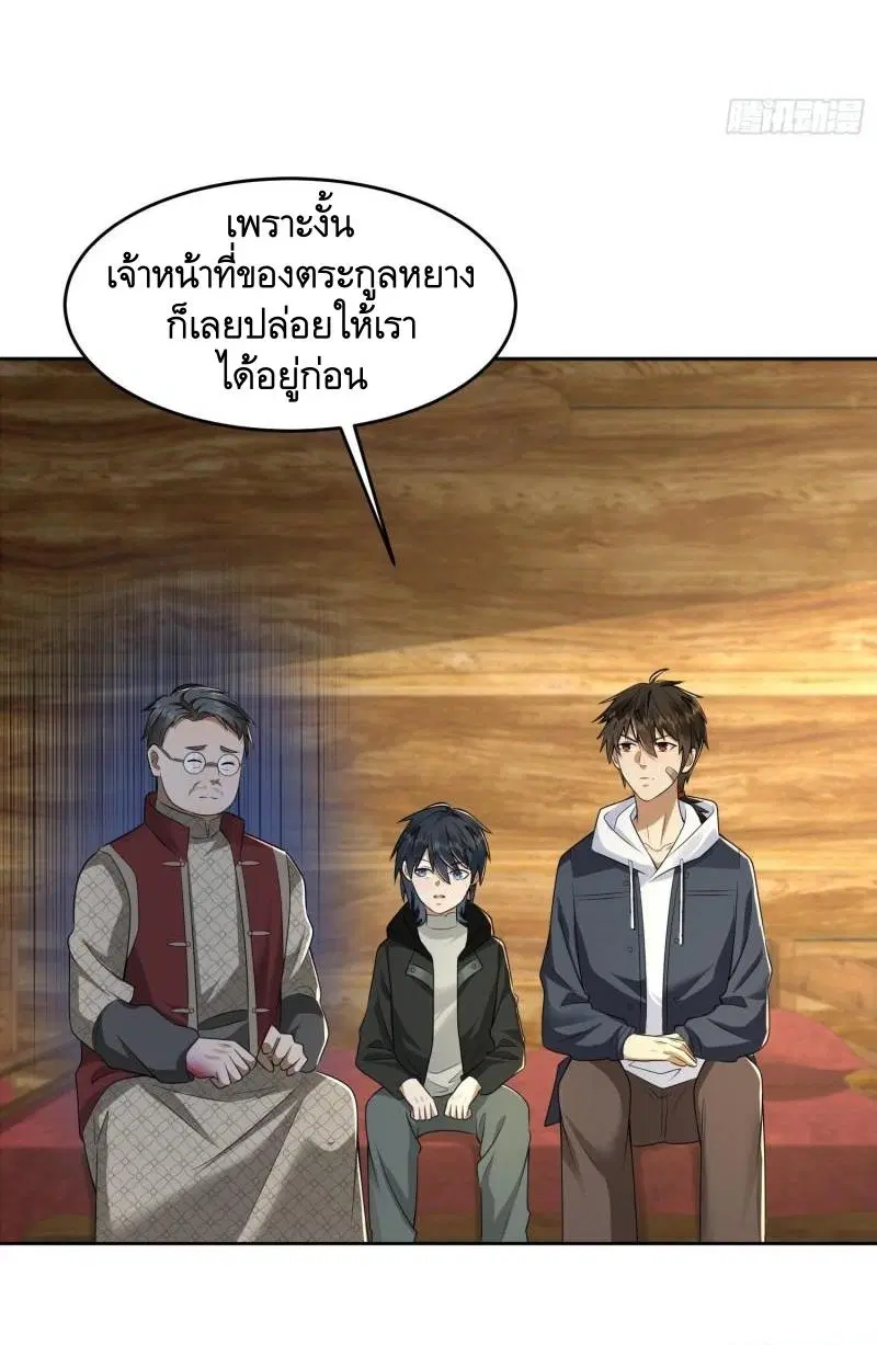 The First Order ตอนที่ 141 หน้า 47