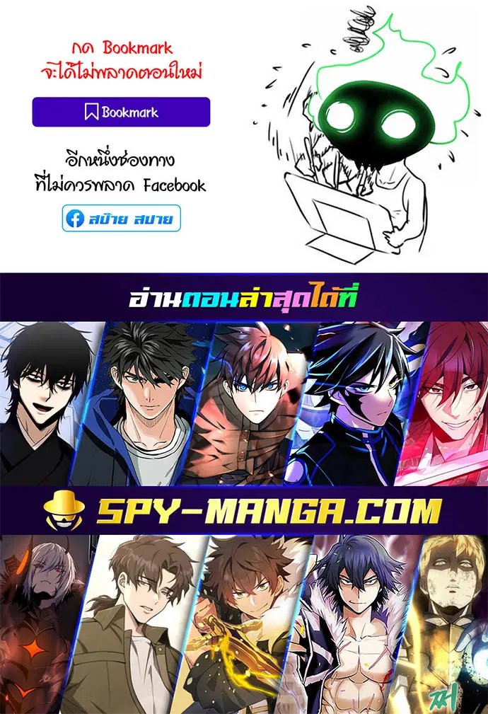 Seoul Station Druid ตอนที่ 121 หน้า 201