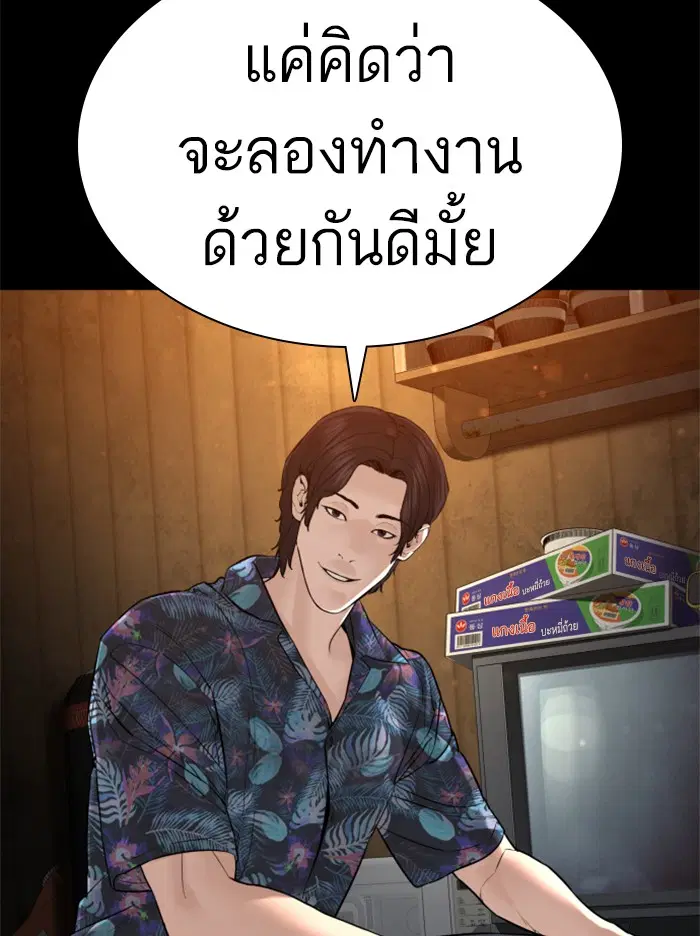 How to Fight ตอนที่ 99 หน้า 69