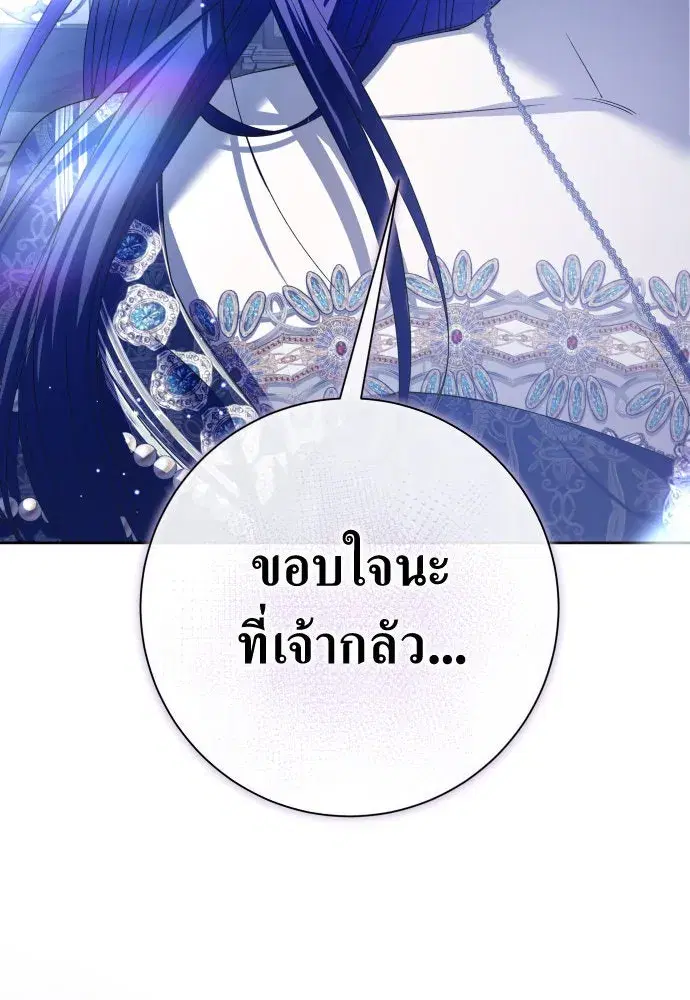 Your Throne ตอนที่ 192 หน้า 47