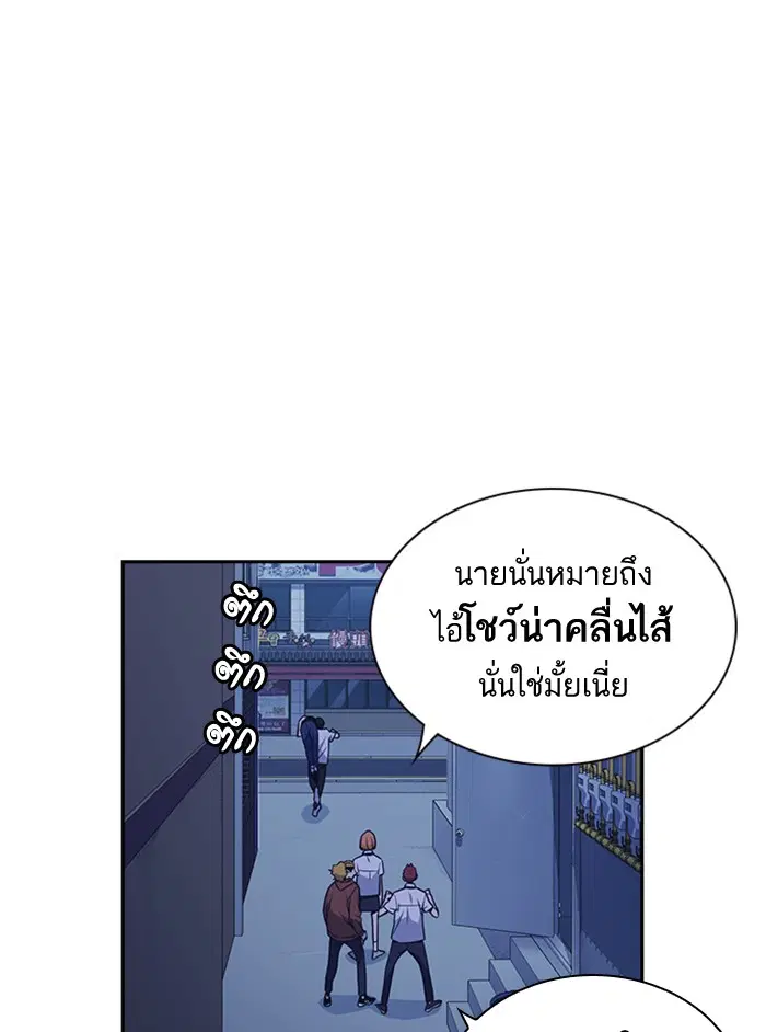 Study Group ตอนที่ 84 หน้า 34