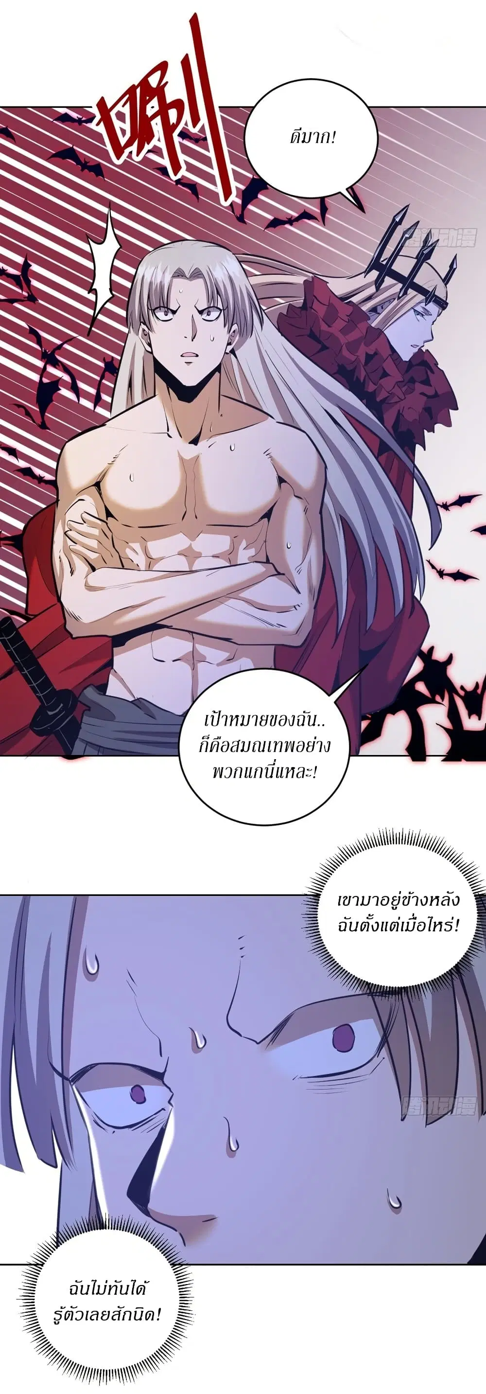 King Star Emperor ตอนที่ 149 หน้า 25