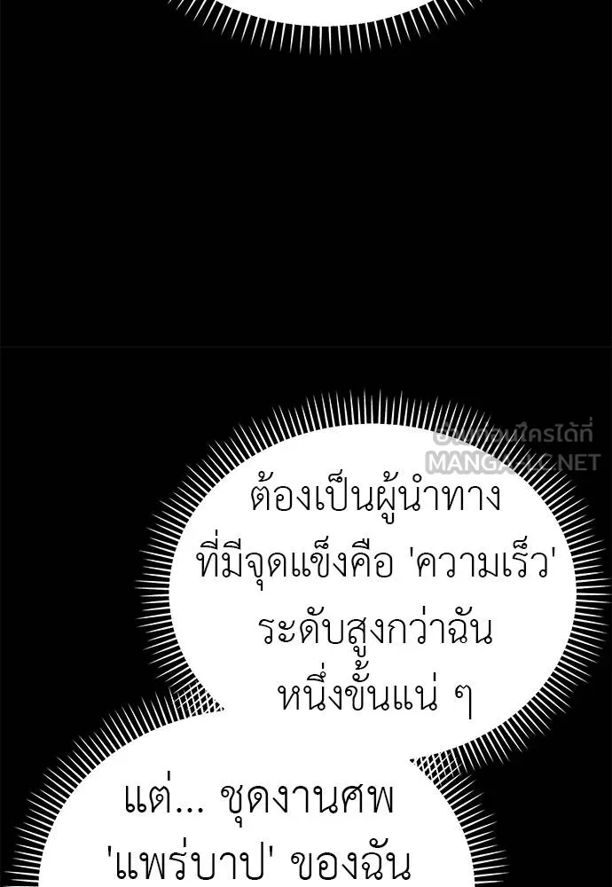 Reincarnation Path of The Underworld King ยอมรา ผู้พิพากษาจากนรก ตอนที่ 82 หน้า 56