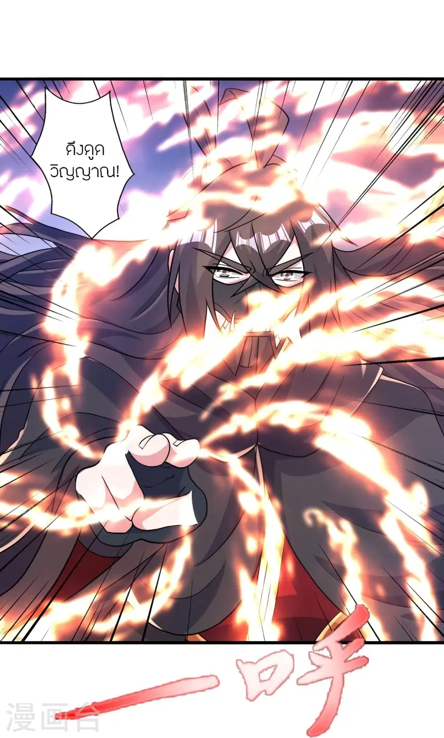 Banished Disciple’s Counterattack ราชาอมตะผู้ถูกขับไล่ ตอนที่ 386 หน้า 17