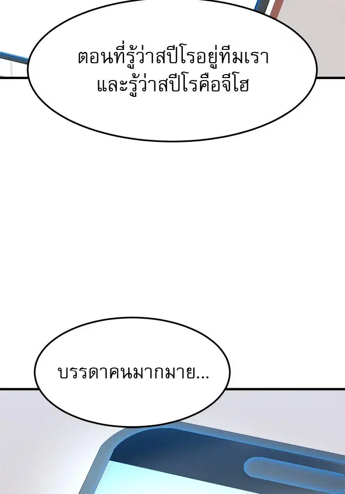 Double Click ตอนที่ 85 หน้า 125