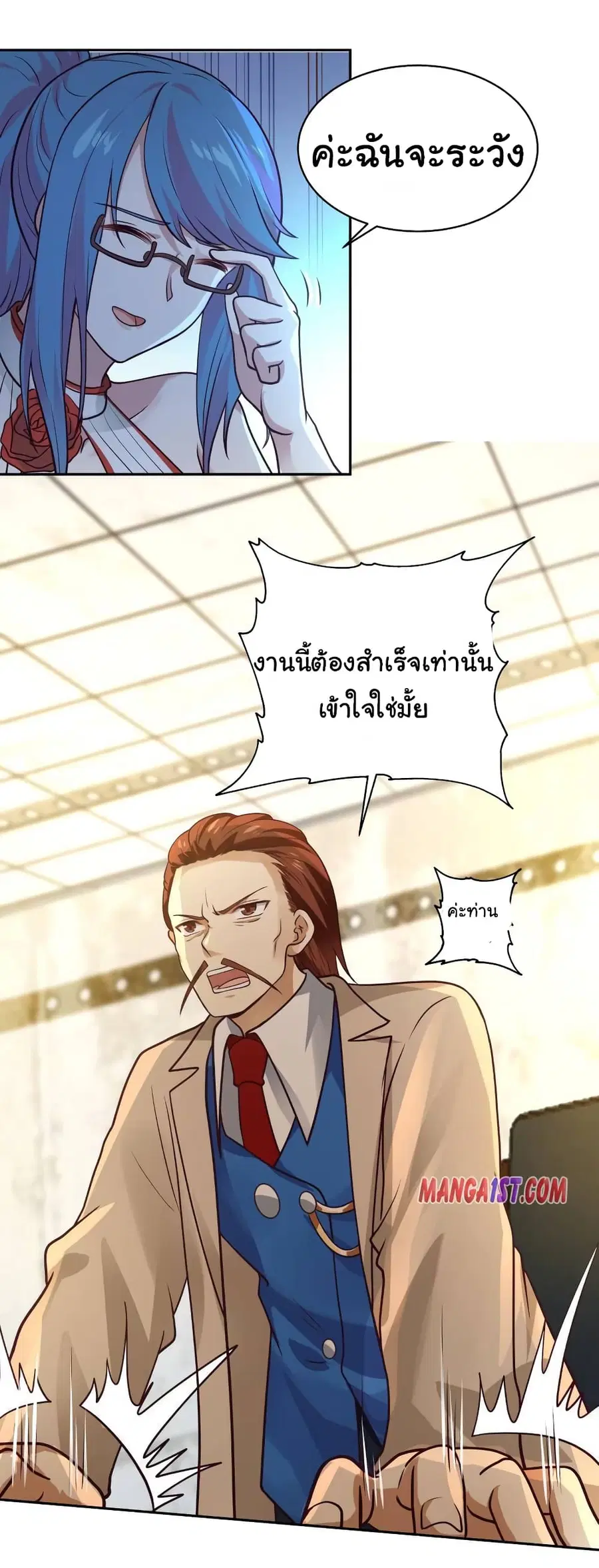 I Have a Dragon in My Body ตอนที่ 318 หน้า 13