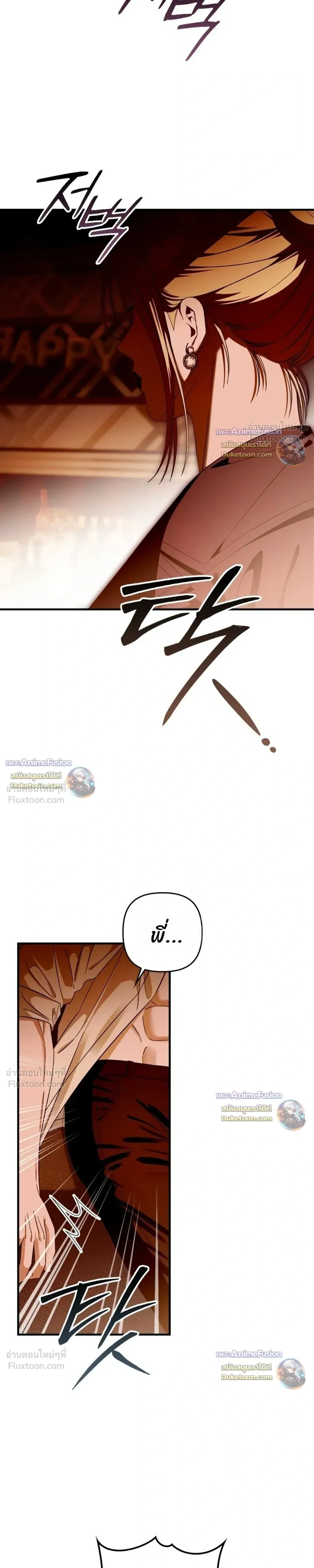 I’m Sorry, Master! – ผิดไปแล้วครับนายหญิง ตอนที่ 4 หน้า 5
