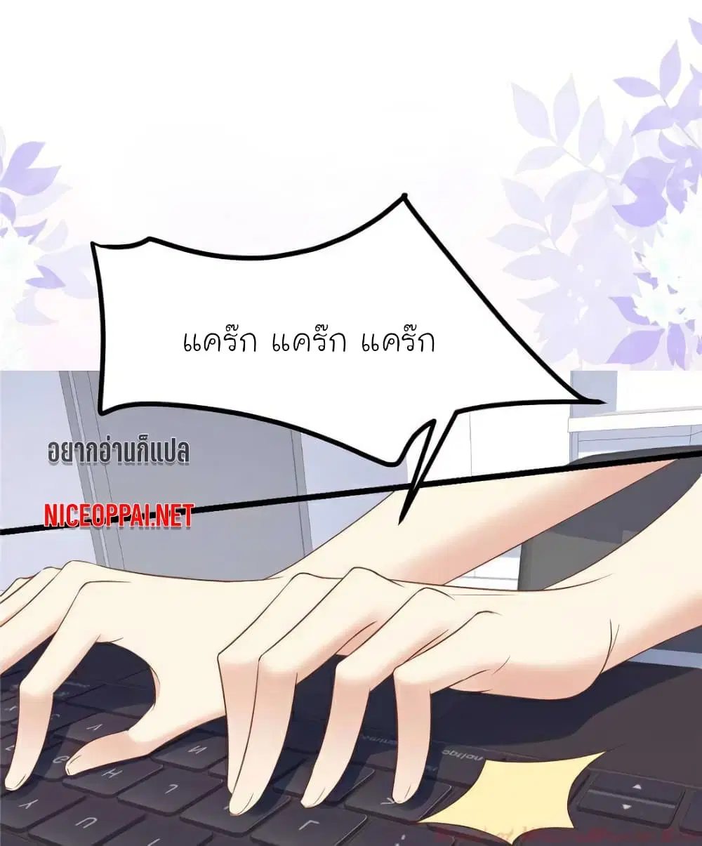 My Beautiful Time with You ตอนที่ 113 หน้า 6