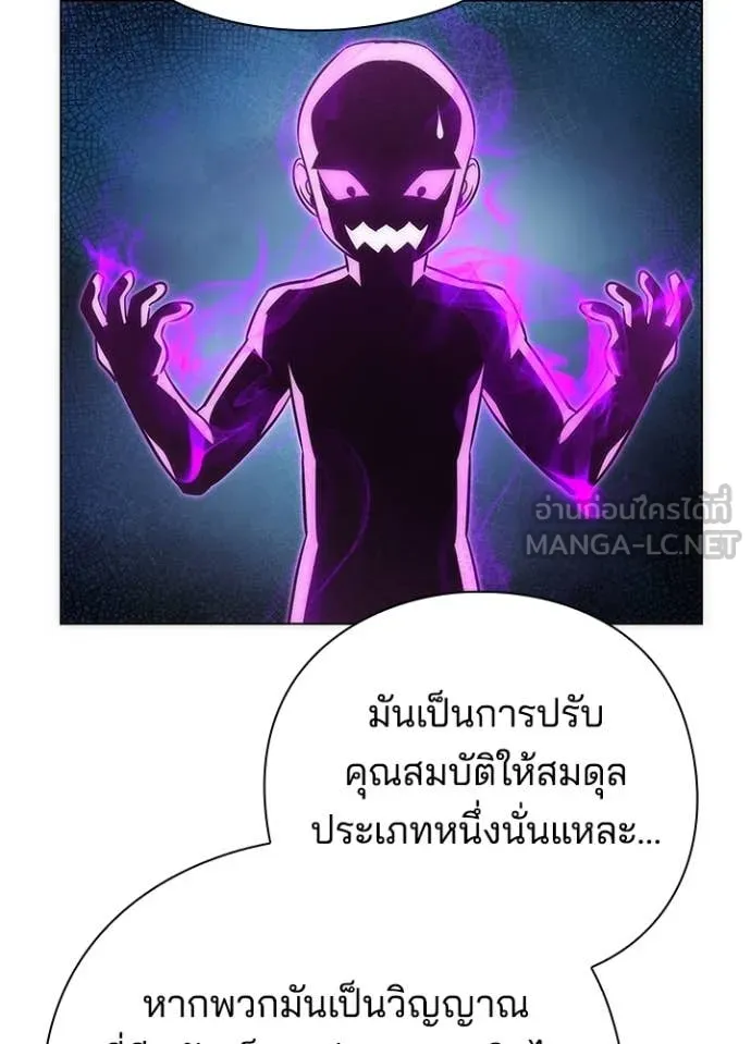 Night of the Ogre ตอนที่ 74 หน้า 62