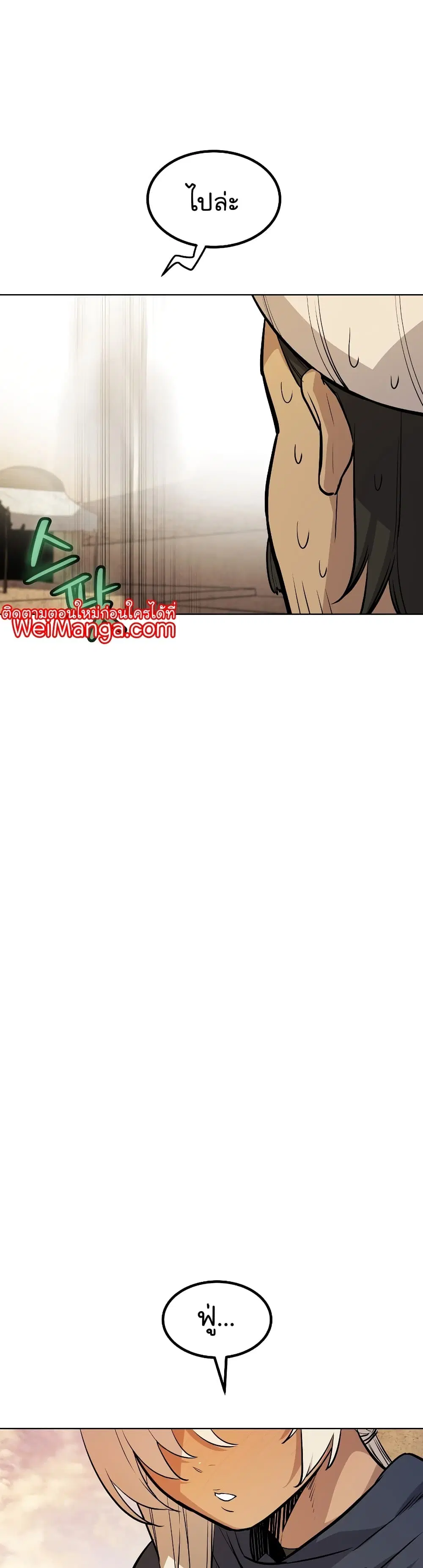 Overpowered Sword ตอนที่ 63 หน้า 19