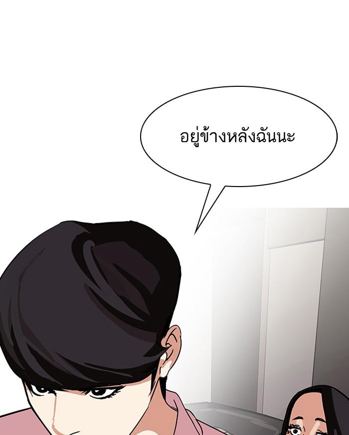Lookism ตอนที่ 77 หน้า 16