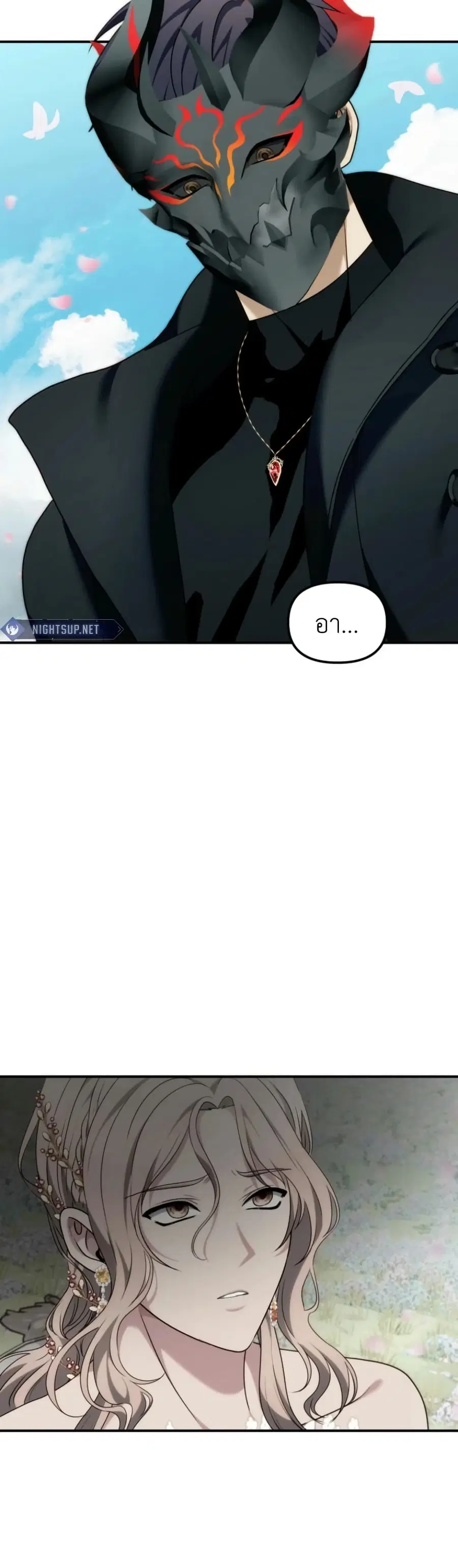 Ranker Who Lives A Second Time ตอนที่ 198 หน้า 37