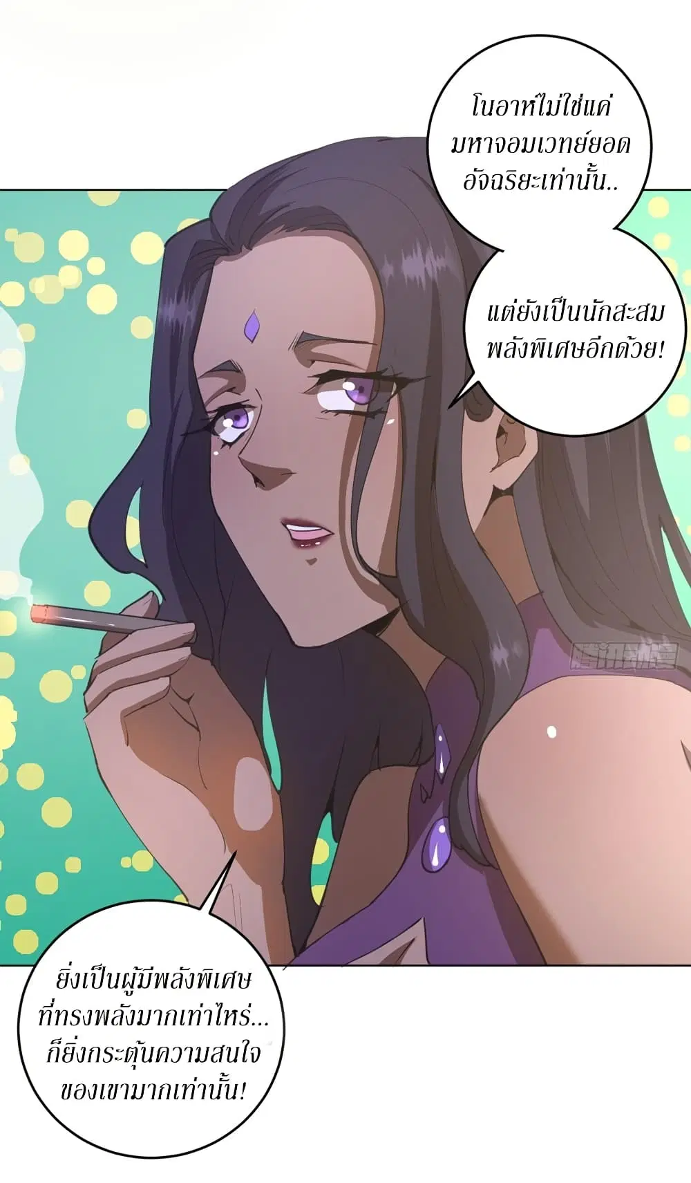 King Star Emperor ตอนที่ 83 หน้า 25
