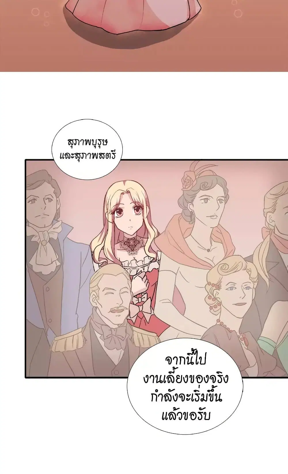 What It Takes to be a Villainess ตอนที่ 5 หน้า 8
