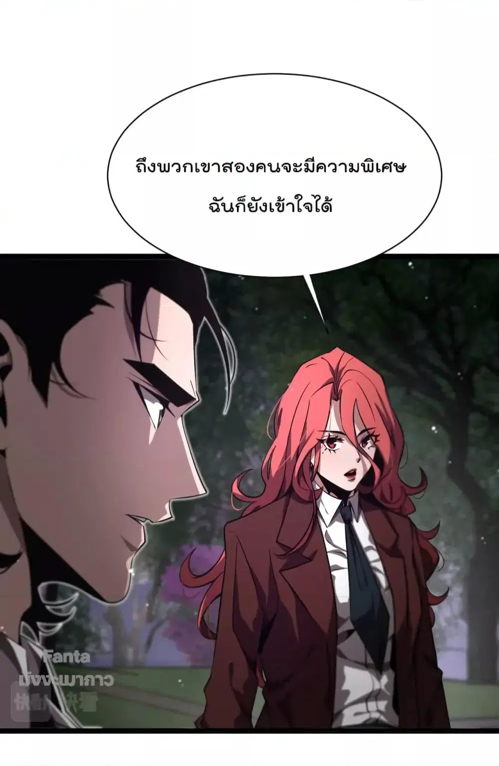 World’s Apocalypse Online ตอนที่ 151 หน้า 18