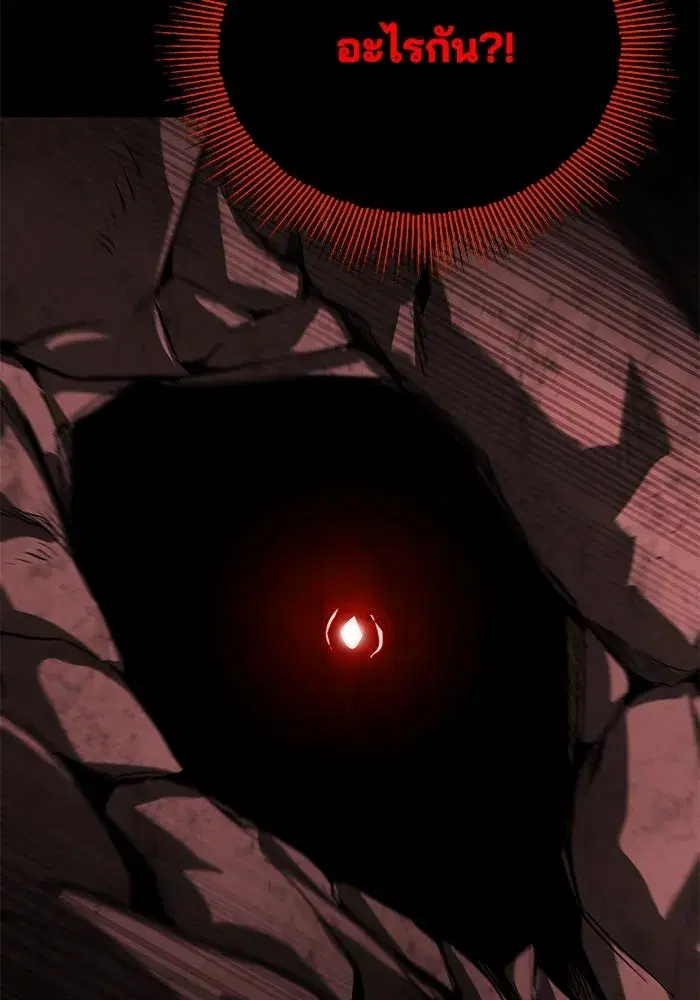 The Lazy Lord Masters the Sword ตอนที่ 114 หน้า 121