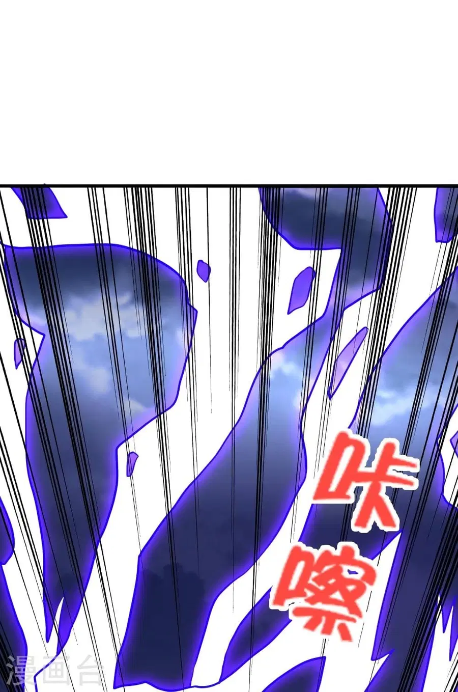 Banished Disciple’s Counterattack ราชาอมตะผู้ถูกขับไล่ ตอนที่ 336 หน้า 14