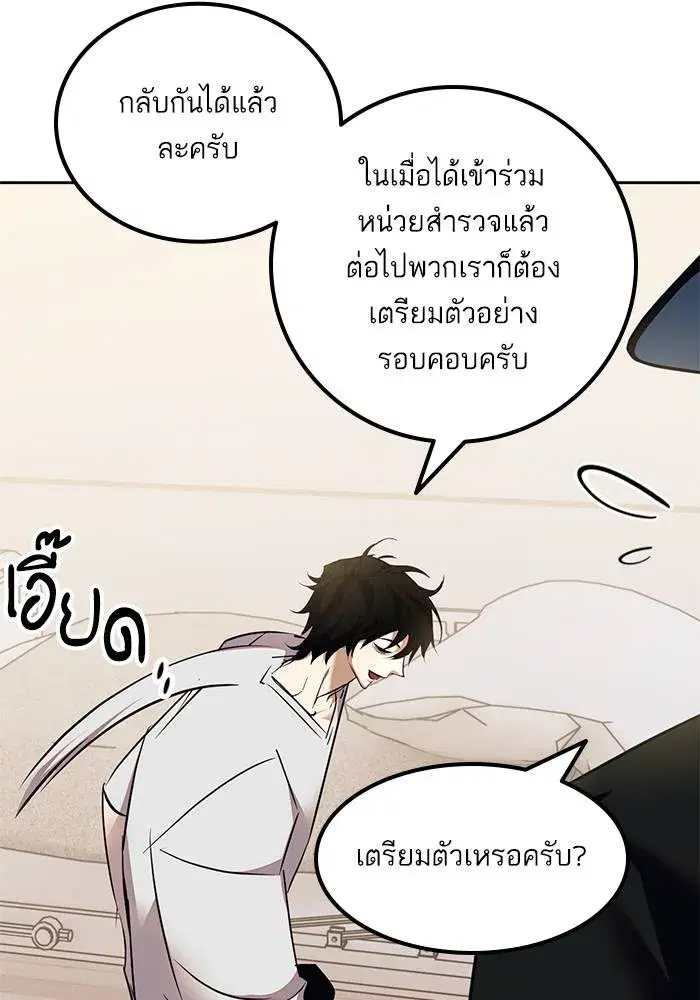 Return to Player ตอนที่ 154 หน้า 50