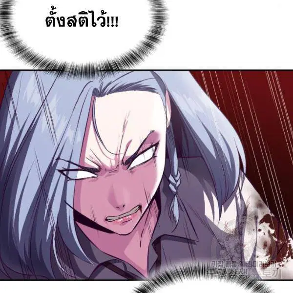 The Boy of Death ตอนที่ 144 หน้า 157