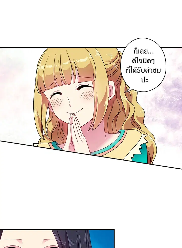 Satan’s Bride ตอนที่ 50 หน้า 19