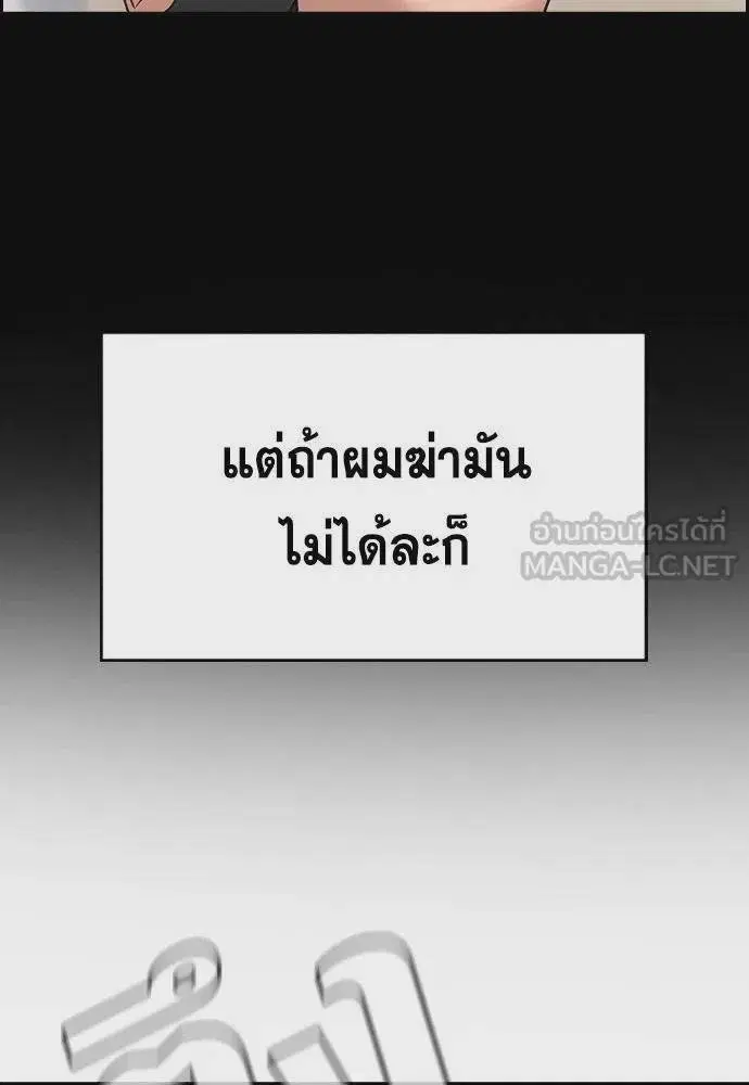 True Education ตอนที่ 180 หน้า 111