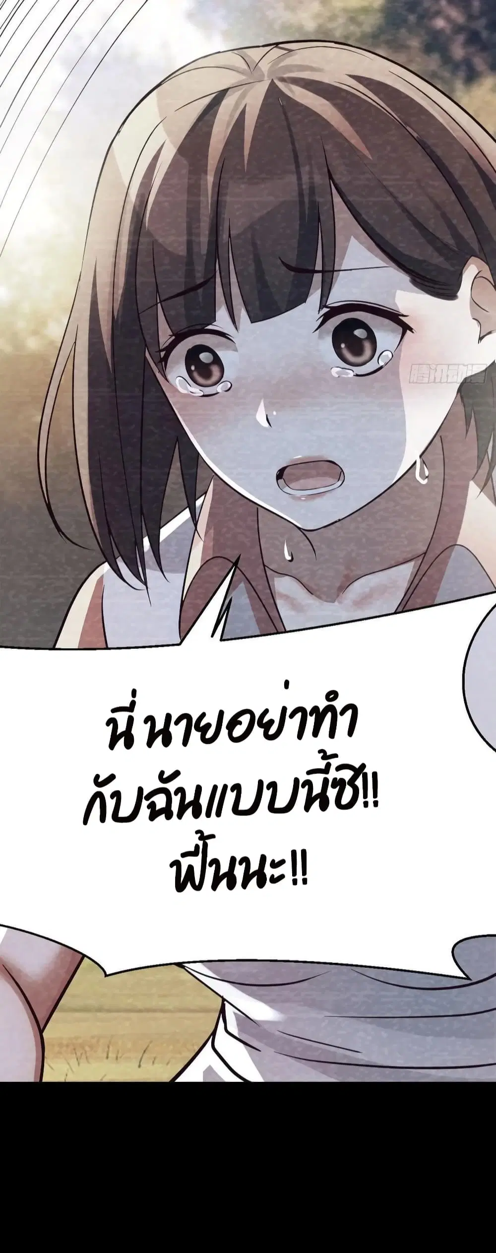 My Twin Girlfriends Loves Me So Much ตอนที่ 137 หน้า 15