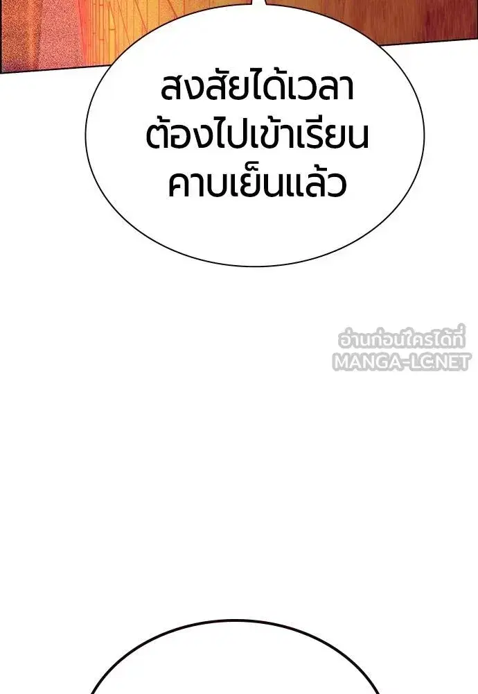 Jungle Juice ตอนที่ 141 หน้า 117