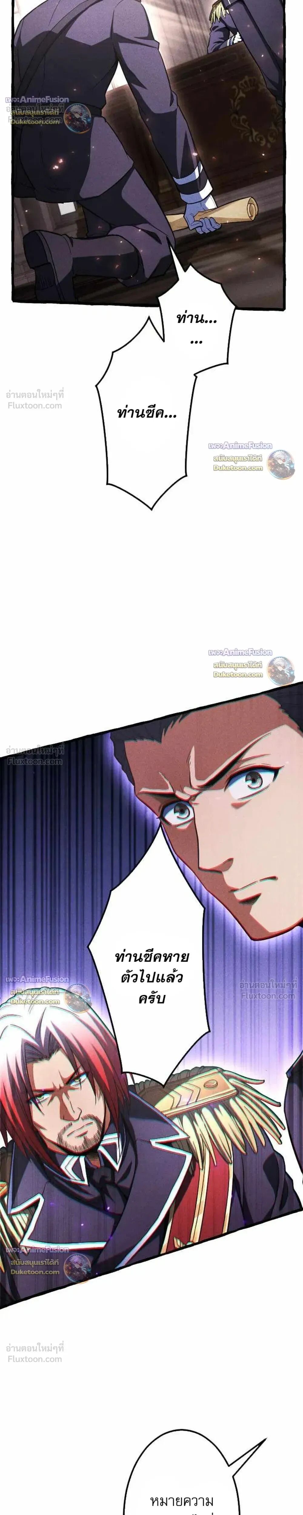 Reincarnates as His Descendant 1000 Years Later ตอนที่ 58 หน้า 11
