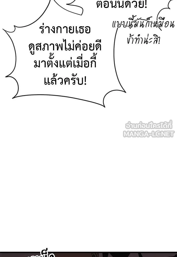 Reincarnation Path of The Underworld King ยอมรา ผู้พิพากษาจากนรก ตอนที่ 102 หน้า 137