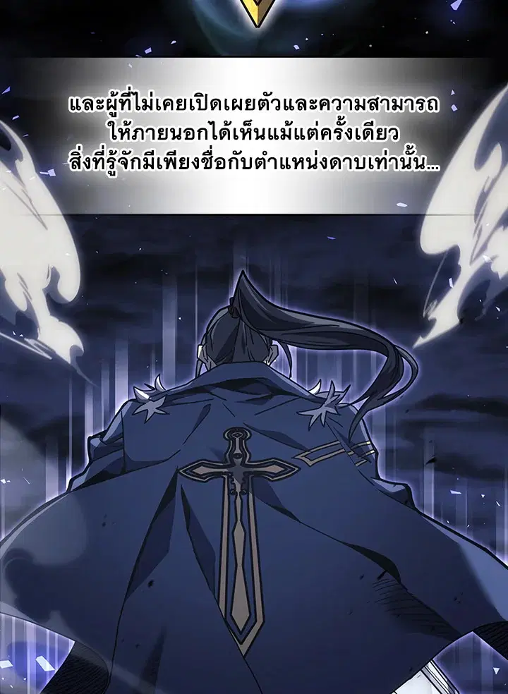 A Returner’s Magic Should Be Special ตอนที่ 238 หน้า 12