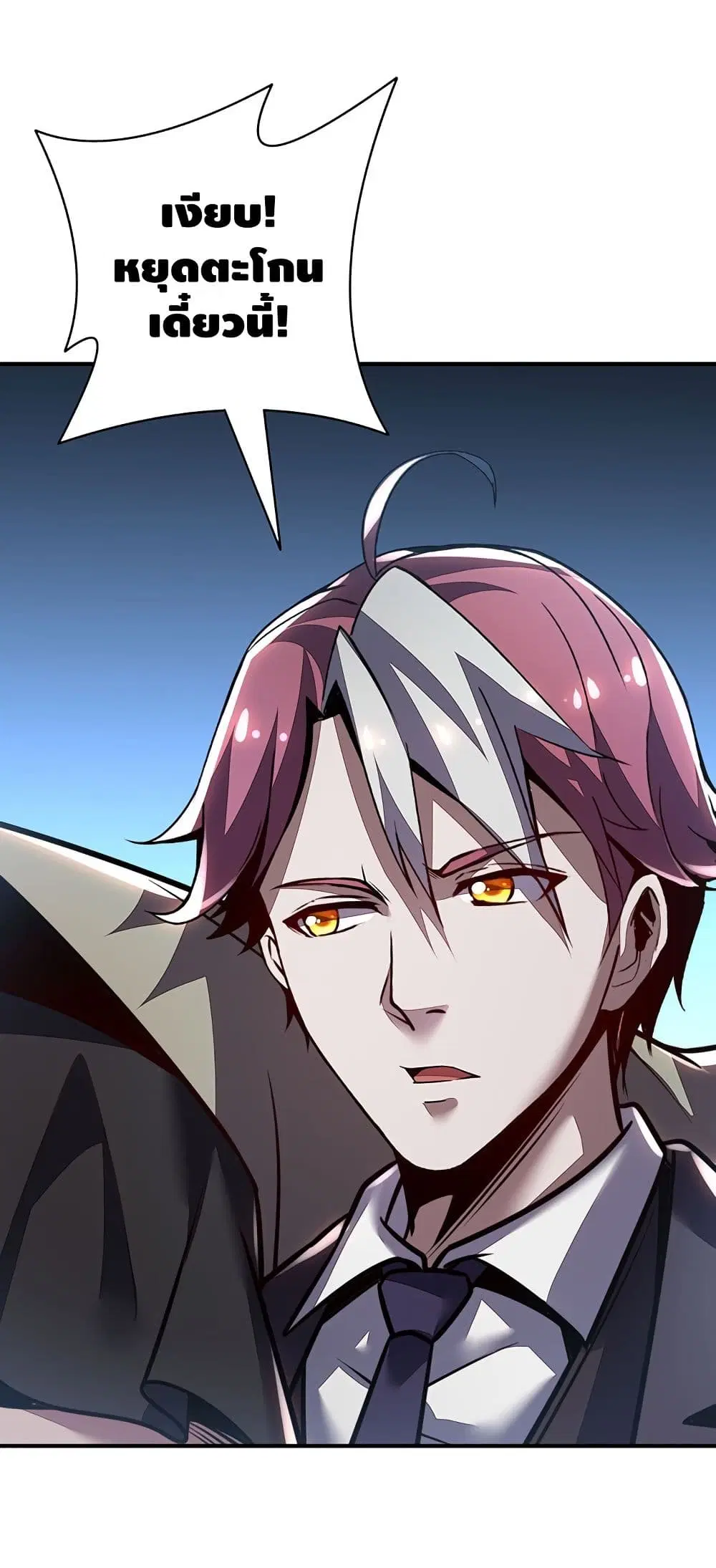 Undead King Beyond ตอนที่ 10 หน้า 47