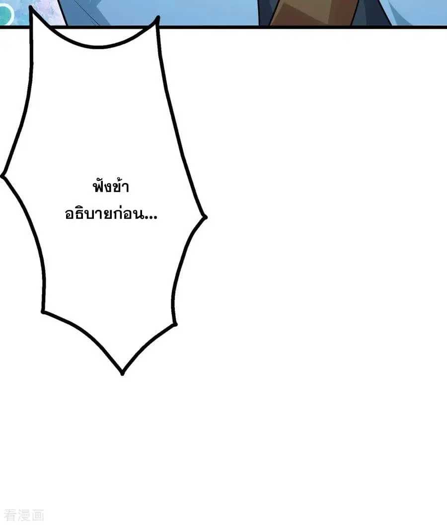 Matchless Emperor ตอนที่ 181 หน้า 6