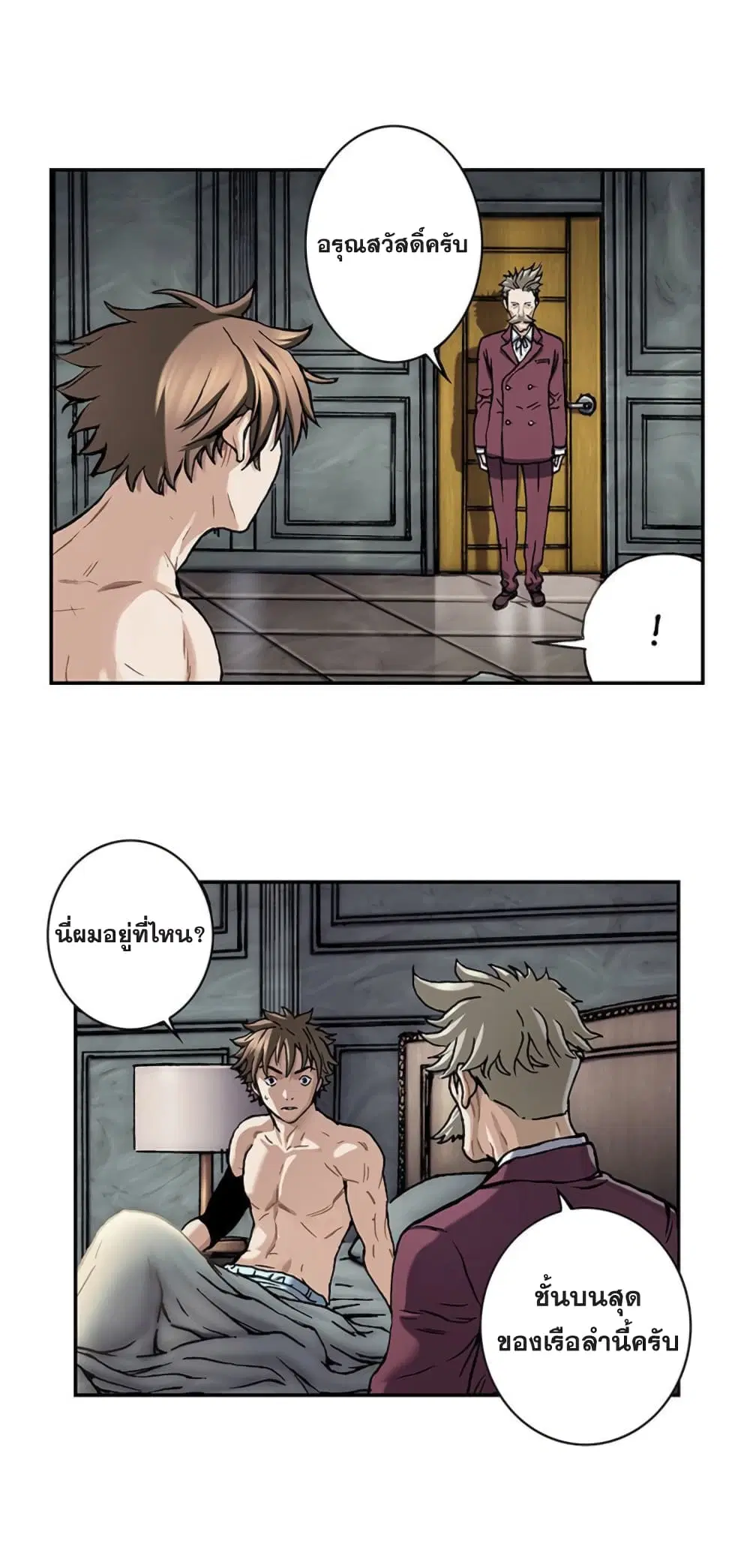 Leviathan ตอนที่ 112 หน้า 32