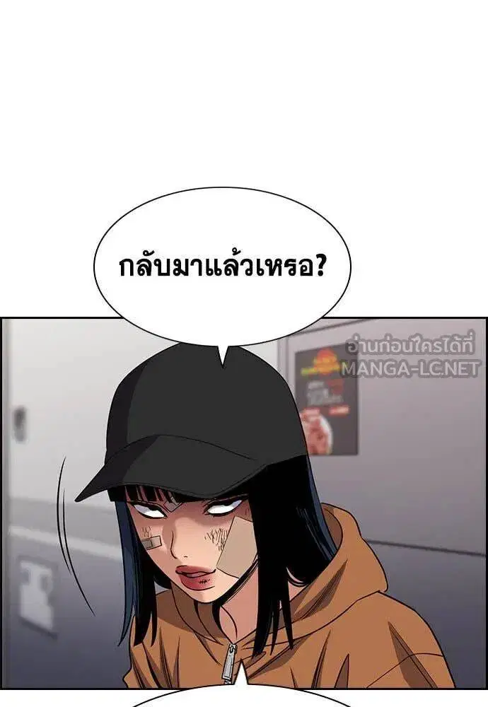 True Education ตอนที่ 201 หน้า 108